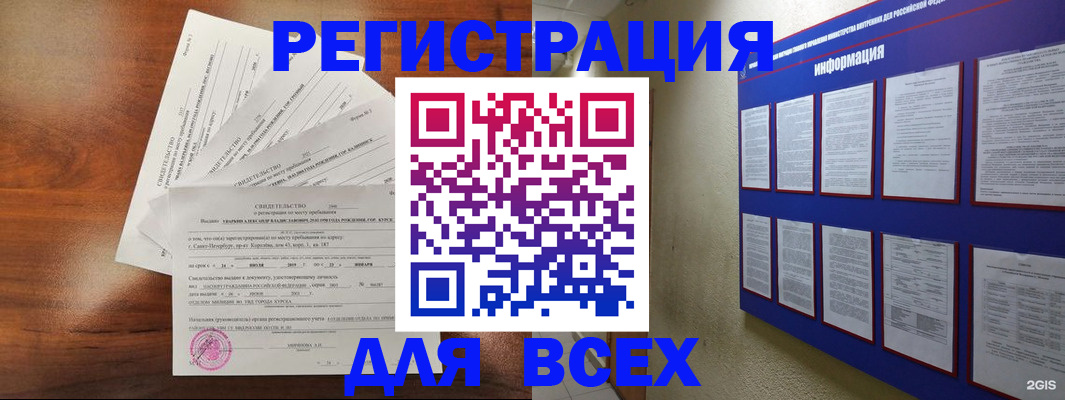 регистрация через МФЦ в Омской области