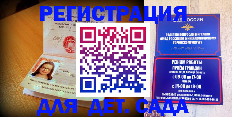 регистрация в квартире в Омской области